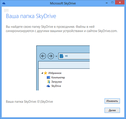 Як користуватися onedrive (skydrive) реєстрація, встановлення та налаштування, part +9223372036854775746