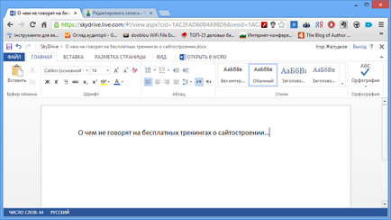 Cum se utilizează înregistrarea, instalarea și configurarea onedrive (skydrive), partea 9223372036854775746