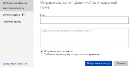 Cum se utilizează înregistrarea, instalarea și configurarea onedrive (skydrive), partea 9223372036854775746