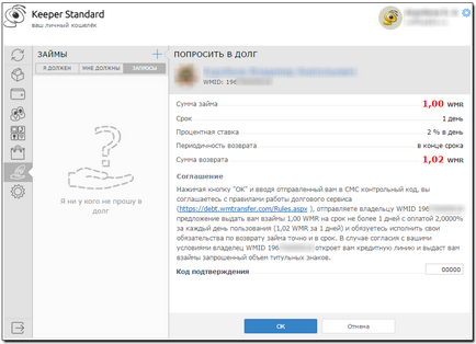 Cum de a cere un împrumut în standardul wm deținător - webmoney wiki