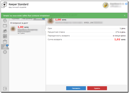 Как да поиска кредит в WM Keeper стандарт - WebMoney уики
