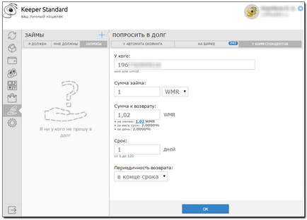 Cum de a cere un împrumut în standardul wm deținător - webmoney wiki