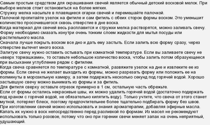 Як покроково і з чого зробити своїми руками свічку у вигляді цифри - 1 - один