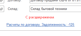 Як працювати з розширенням конфігурації в 1с