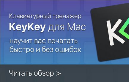 Hogyan oldja Apple ID - Mac OS világ