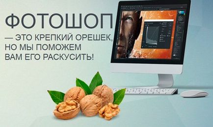 Cum se face Photoshop în limba rusă în trei moduri