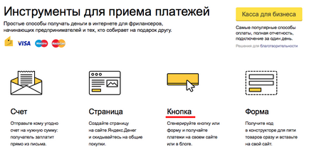 Як зробити кнопку оплати, база знань платформи lp