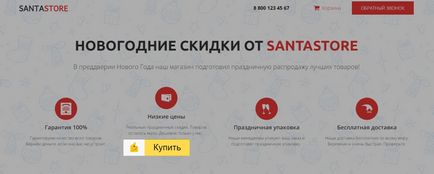 Як зробити кнопку оплати, база знань платформи lp