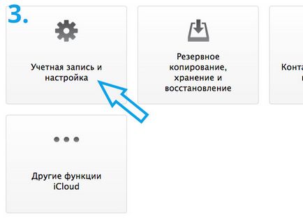 Як змінити секретні питання apple id (itunes)