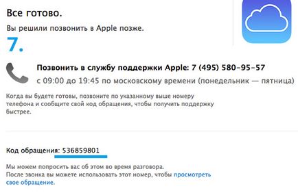 Як змінити секретні питання apple id (itunes)