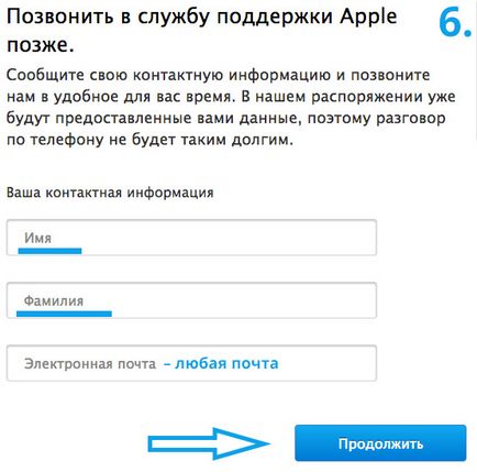 Як змінити секретні питання apple id (itunes)