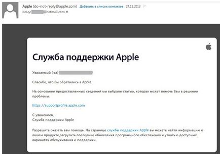 Як змінити секретні питання apple id (itunes)