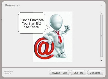 Як створити динамічну картинку на основі gif-анімації