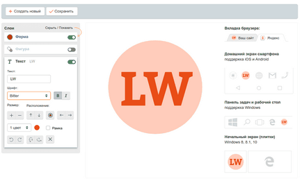 Як створити фавікон для веб-сайту - поради і сервіси, logowiks