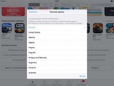 Як створити іноземний аккаунт apple id в app store