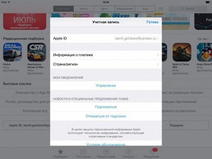 Hogyan hozzunk létre egy külföldi Apple ID fiók az App Store