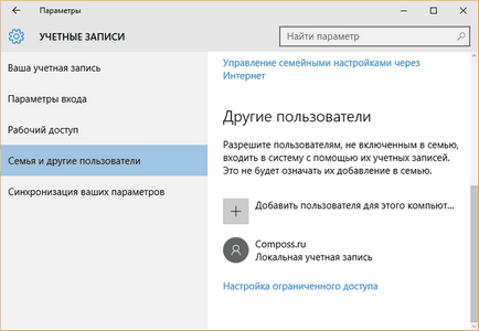 Як створити локальну обліковий запис в windows 10