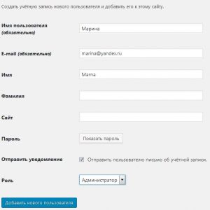 Cum se elimină adminul de la wordpress