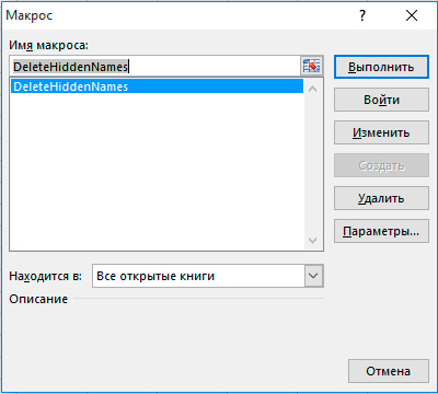 Hogyan lehet eltávolítani a rejtett nevek excel - excelguide hogyan kell csinálni az Excel