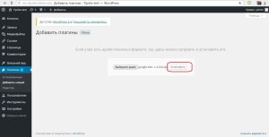 Hogyan kell telepíteni a WordPress plugint, hogy ez a plugin