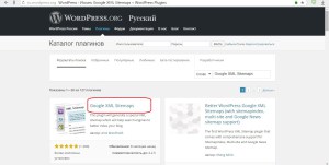 Як встановити плагін wordpress що таке плагін