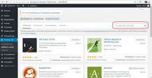 Cum se instalează pluginul wordpress