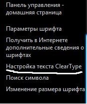 Cum se instalează fonturile în ferestrele unde se schimbă