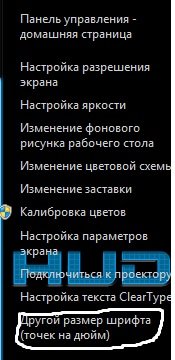 Cum se instalează fonturile în ferestrele unde se schimbă