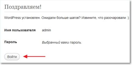 Як встановити wordpress докладна інструкція з картинками по установці wordpress на хостинг, seo