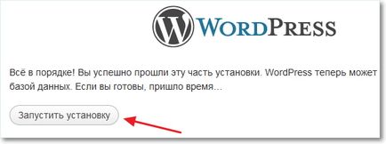 Як встановити wordpress докладна інструкція з картинками по установці wordpress на хостинг, seo