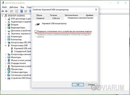 Як виправити помилку з кодом 43 при підключенні usb-пристроїв