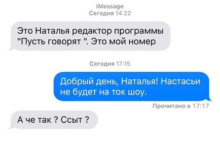 Як влаштована кухня «нехай говорять» і інших ток-шоу