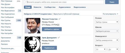 Cum se găsește grupul de admin vkontakte