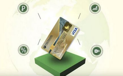 Як дізнатися кредитний ліміт по карті ощадбанку по смс через мобільний банк, за номером картки, онлайн