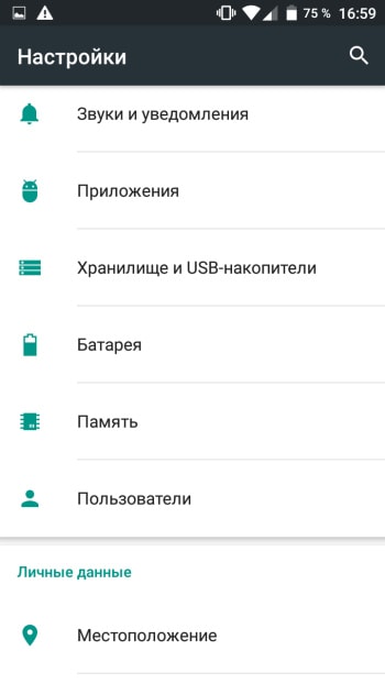 Як дізнатися, скільки пам'яті на android-смартфоні, androidlime