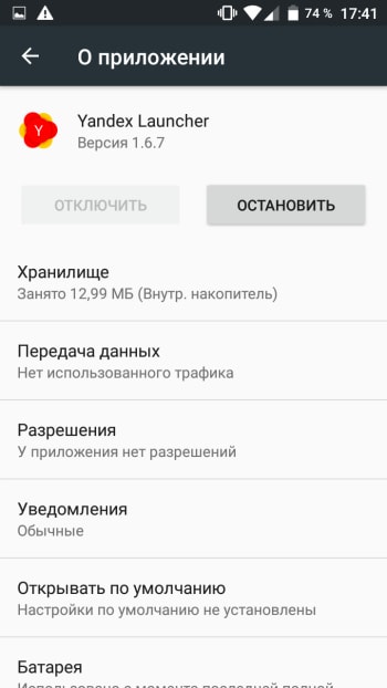 Як дізнатися, скільки пам'яті на android-смартфоні, androidlime