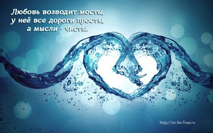 Як важлива в житті любов, будь собою - інші ролі вже зайняті!