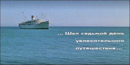 Як у фільмі «діамантова рука» під вигаданим назвою «михайло світлові» знялися 3 судна