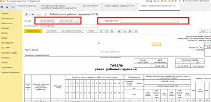 Ca și în programul de contabilitate al întreprinderii 3