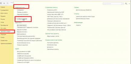 Ca și în programul de contabilitate al întreprinderii 3