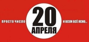 Як в Україні відзначили день народження гітлер