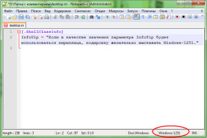 Як в windows 7 зробити можливим додавання коментарем до папок як до ярликів