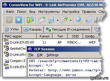Hogyan lehet feltörni egy wi-fi át WPA 1 protokoll - quaer