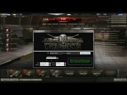 Як зламати world of tanks на досвід 0