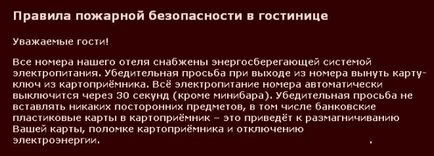 Як я обманював кондиціонер в готелі