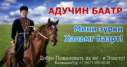 Turul Kalmykia - Ishkia Gher - a deschis la Elista, excursii la Kalmykia