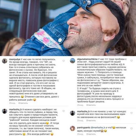 Kais cum să vândă serviciile unui fotograf cu ajutorul unui reality show în instagram - smm-salesman din Lara și