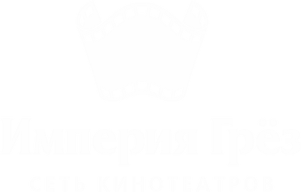Кінотеатри, імперія мрій - мережа кінотеатрів
