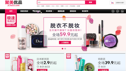 Piața chineză de produse cosmetice