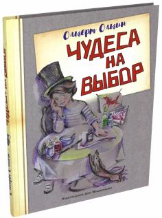 Cartea este o carte distractivă cu sarcini care vor învăța cum să îmblânziți părinții - tufișul Francoise